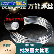Industrial grade all-purpose welding wire universal copper aluminum welding wire low temperature welding iron stainless steel flux cored welding wire aluminum welding wire electrode