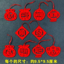 New Year goods Spring festival Chinese traditional culture paper-cut style creative trendy blessing word small pendant Festive decoration supplies