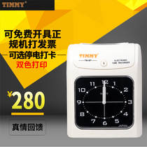 Tianmei punch clock Work punch clock machine paper card attendance check-in punch clock two-color attendance machine paper card