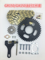  Qingqi Suzuki motorcycle oil seal sleeve chain Humjun GR150 GA150 oil seal chain chain plate size gear