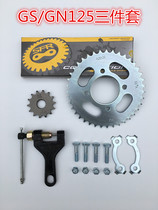 Suzuki motorcycle Suzuki King GS125 EN125 GN125 GN125 HJ125K-2 set chain chain chain Machine