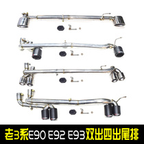 Hot sale BMW old 3 series E90 E92E93318320325 modified MT double out four carbon fiber exhaust tail throat