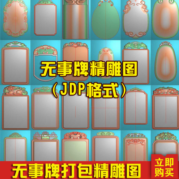 雕刻玉牌-雕刻玉牌促销价格、雕刻玉牌品牌- 淘宝