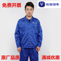 Changan Automobile Overalls 4s Shop Zhiyin Partner Overalls Short Sleeve Changan Workers After-sales Maintenance Workwear