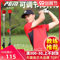 PGM upgraded Golf Swing trainer adjustable difficulty swing stick beginner practice supplies