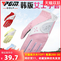 PGM golf gloves female Korean non-slip gloves 2 hands