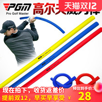 PGM golf swing power bar indoor swing exercise machine beginner training stick fitness soft stick Magic Whip