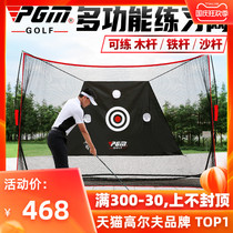 PGM indoor golf training net cages Swing Swing cutting bar training equipment supplies with tee