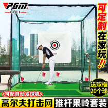 PGM Indoor golf Practice net Professional blow cage Swing practice equipment Putter green set
