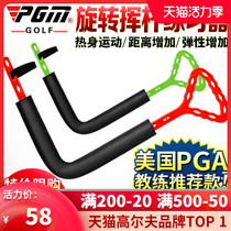 PGM 58 yuan indoor golf swing trainer Rotary training equipment Swing plane correction action