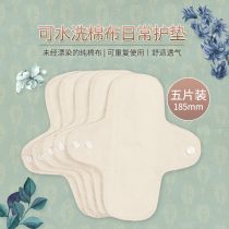5 pieces of 185mm cotton cloth washable sanitary napkins Without waterproof layer Daily pads Breathable and comfortable Hot sale