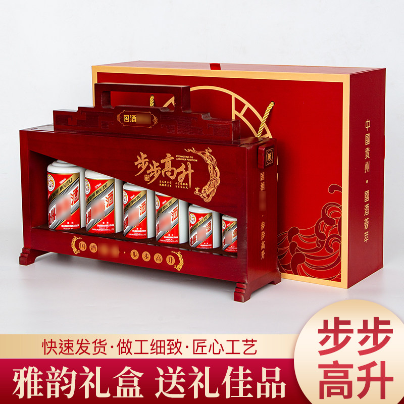 贵州茅台酒 步步高升 木质礼盒装 5本セット 53度50ml100ml200ml 贵州茅台酒 步步高升 木质礼盒装 5本セット 53度50ml100ml200ml 茅台酒