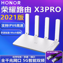 New product glory routing X3 Pro wireless WiFi full gigabit Port home router 5G dual-band smart IPV6 high-speed Internet signal enhancement through the wall Wang high-power enterprise relay