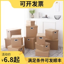 Kraft paper storage box with lid Book carton Document file box Storage box with lid storage folding carton
