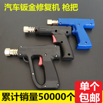 T Car shaping machine Sheet metal repair Machine gun parts Sheet metal repair machine Meson machine welding gun gun handle gun head worker