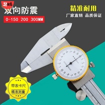  Vernier caliper with table 0-150-200-300mm represents high-precision dial type stainless steel 0 02mm