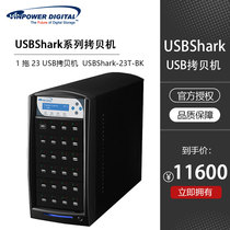 Vinpower USA Weibo Shark Series 1 Towed 23 USB Torture Machine USBShark-23T-BK