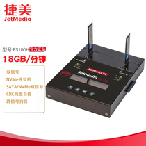 Terme PS100H 1 To1 NVMe SATA M 2 PCIe U 2 Solid hard Disk Torture Machine to Torture Machine