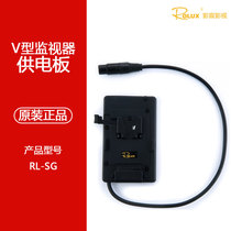 Yingchen RL-SG 4-core card agricultural transfer to Sony V-port battery director monitor battery power supply hanging board