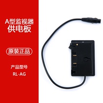Shadow Chen RL-AG director monitor battery gusset board Anton to four-core Kanon mouth supply wire