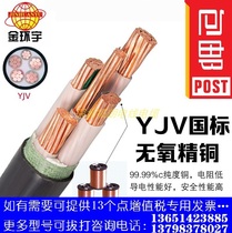 Jinhuanyu YJV 35~240 square 3 1 3 2 4 1 core copper core national standard power cable