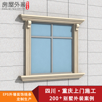 eps line Villa room exterior wall window cover window frame self-adhesive eaves drip line beam support foam shape decoration