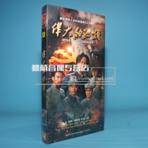 Genuine TV series disc disc Great turning Economic edition 6DVD Hou Jingjian Xu Min 38 episodes