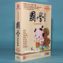 Genuine CD-ROM Chinese Childrens Sinology Classics Enlightenment Education Textbook Three-character Classics