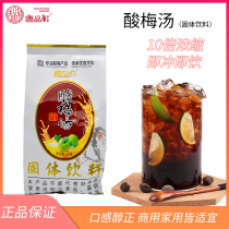 Tang Pinxuan sour plum powder Shaanxi Xian special products commercial sour plum soup raw material bag Summer instant drink Old Beijing