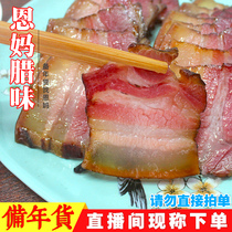 (200 yuan) live Enma rags sausage in farm firewood firewood smoke Wuxi Five-Flower bacon spicy sausage