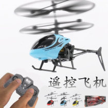 Remote control aircraft childrens toy drone model charging drop-resistant handle sensor helicopter childrens toy boy