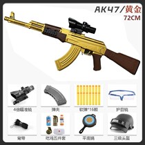 Can fire sniper ak47 manual loading AK AKM childrens soft bullet gun Jedi eat chicken survival toy helmet step