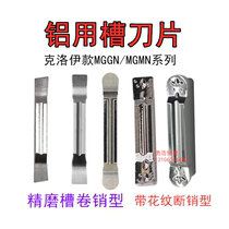 Cutting blade for fine grinding aluminum with cutting blade MGGN150 200 400 MGGN300-JM H01 Sharp