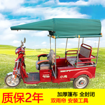 Electric tricycle carport folding leisure new small elderly fully enclosed small bus awning awning canopy awning