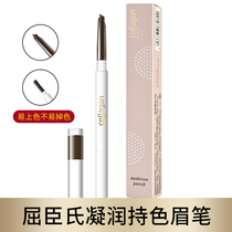 Watsonss eyebrow pencil bone collagen condensed double head Three-Dimensional Modeling Mocha Brown light ash caramel brown