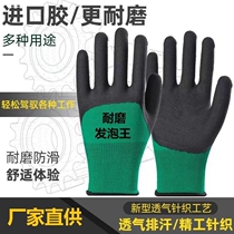 Mudman gloves wear - resistant men working to wear work insurance large - scale oil - resistant industry old bao anti - odor site rubber