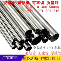 Stainless steel tube sub 304 hollow pipe seamless pipe 201 round pipe square pipe casing pipe tubing bright capillary precision pipe