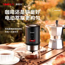 simelo coffee grinder electric household small portable hand charge coffee bean grinder grinding integrated