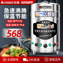 Chigo noodle oven commercial electric gas cooking noodle bucket multifunctional Malatang cooking noodle pot gas soup noodle stove soup noodle stove