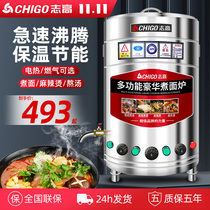 Chigo noodle oven commercial electric gas cooking noodle bucket multifunctional Malatang cooking noodle pot gas soup noodle stove soup noodle stove