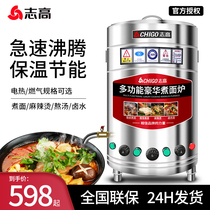 Chigo noodle oven commercial electric gas cooking noodle bucket multifunctional Malatang cooking noodle pot gas soup noodle stove soup noodle stove