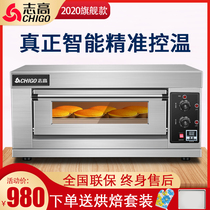 Zhigao electric oven Commercial two-layer four-layer large-capacity large cake pizza sweet potato gas baking oven oven