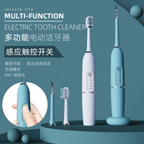  Electric toothbrush punch tooth cleaner Smart wireless charging touch switch five-speed ultrasonic tooth cleaner to remove yellow tartar