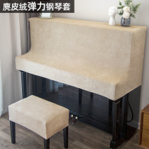 Nordic Piano Cover Half Hood Upscale Minimalist Dust Cover Cover Fabric Multicolored Optional Suede Suede Elastic Piano Hood Stool Cover