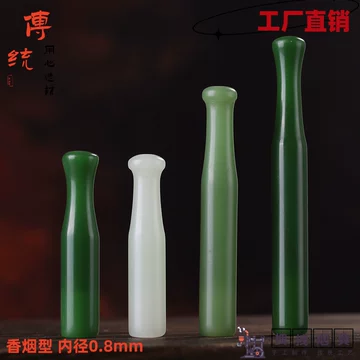 和田玉烟嘴-和田玉烟嘴促销价格、和田玉烟嘴品牌- 淘宝