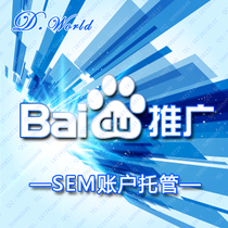  SEM Baidu bidding promotion hosting effect improvement High conversion Shenma 360 Sogou