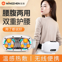Ming Zhen intelligent electric automatic abdominal kneading instrument Waist support massage belly aunt abdominal massager Far infrared hot compress belt