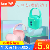  Suitable for Xinanyi baby baby pacifier teether storage box Box storage box box dustproof box Portable