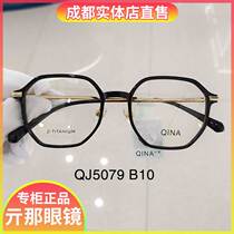 QINA QINA 2021 New myopia glasses TR titanium leg optical frame for men and women big eyes frame QJ5079