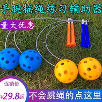 Children and primary school students kindergarten beginner special wrist exercise aids speed double rocking cordless rope artifact
